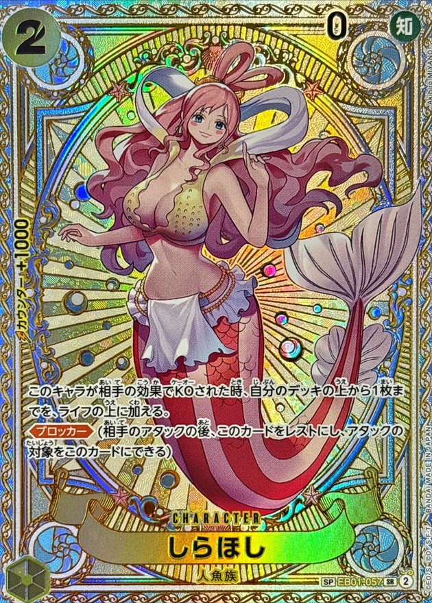 Onepiece Shirahoshi SR EB01-057[OP11] eb01 Memorial Collection [PARALLEL]